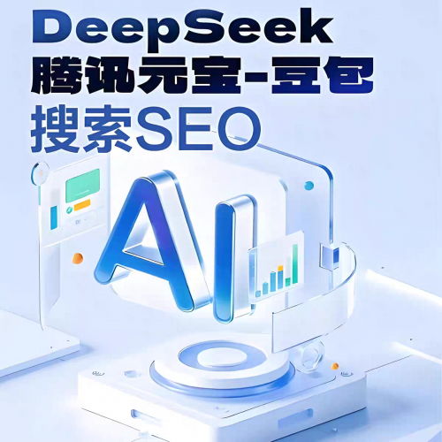 2025深圳geo优化公司排行榜 AI营销浪潮下的精准获客密钥与信息技术咨询服务融合新范式