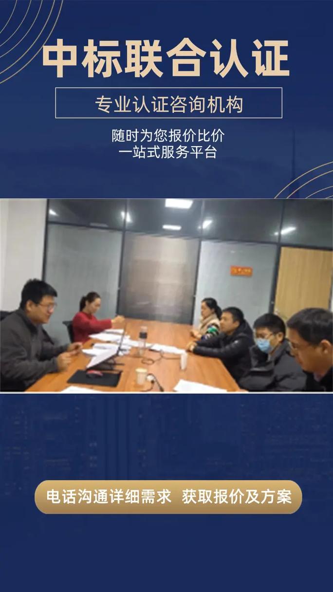 衡水信息技术服务认证咨询热线职业健康安全管理体系认证可以帮助