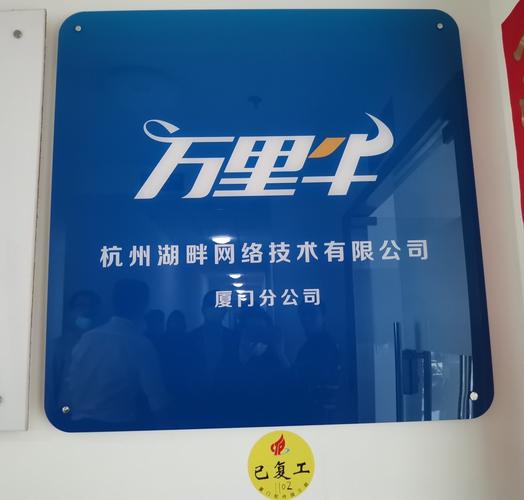 省信息技术咨询服务行业协会走访之厦门站01